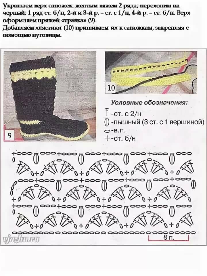 Крючком тапочки на войлочной подошве схемы